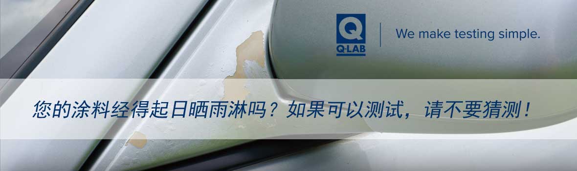 QFOG循環腐蝕試驗箱