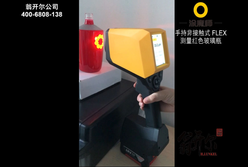 測量玻璃涂層厚度