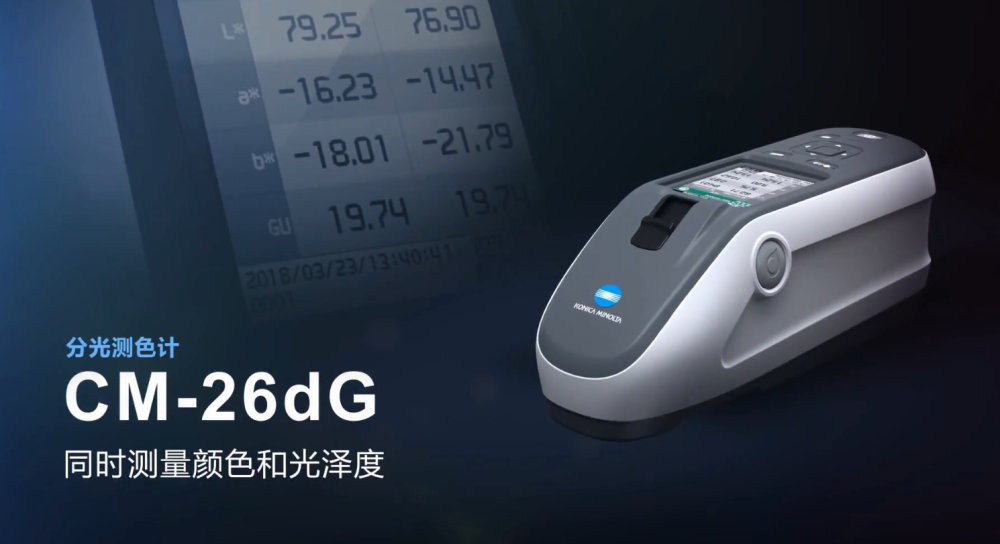 CM-26dG