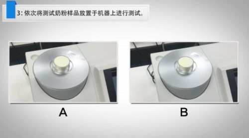奶粉顏色測(cè)量