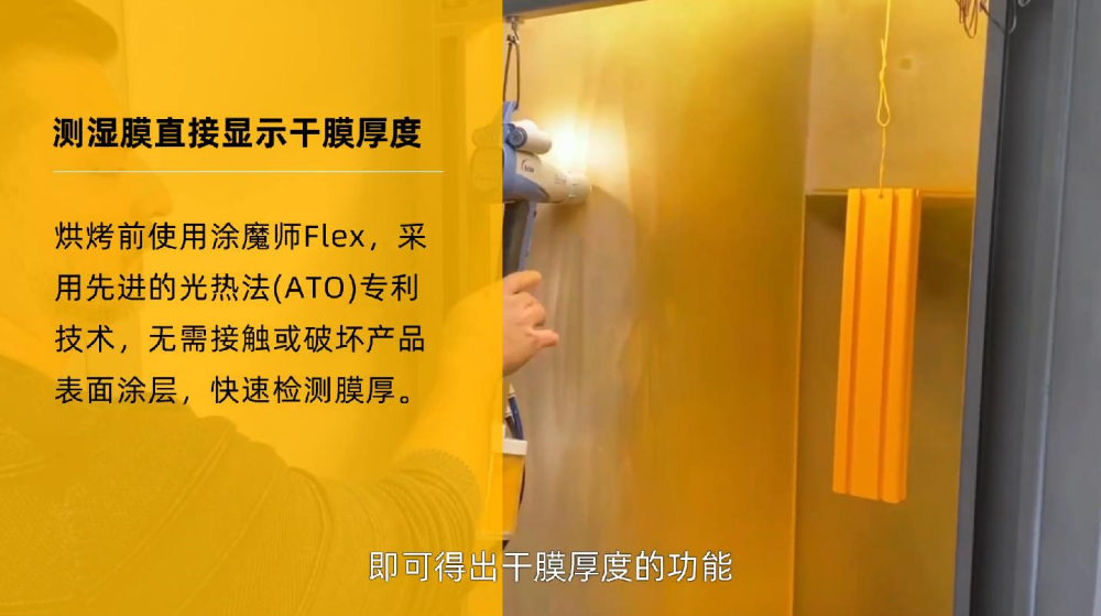 涂魔師flex