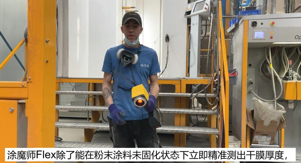 新款涂魔師Flex護眼藍光新功能得到噴涂廠家的贊揚