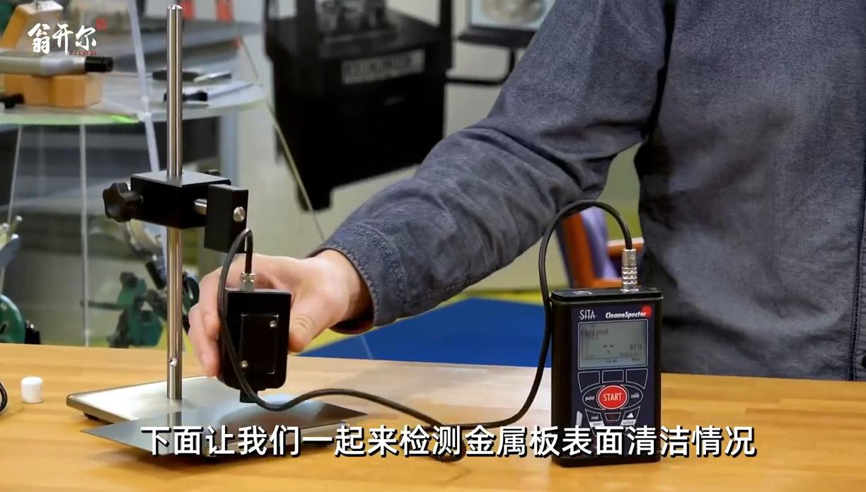 SV05 析塔便攜式表面清潔度儀使用演示