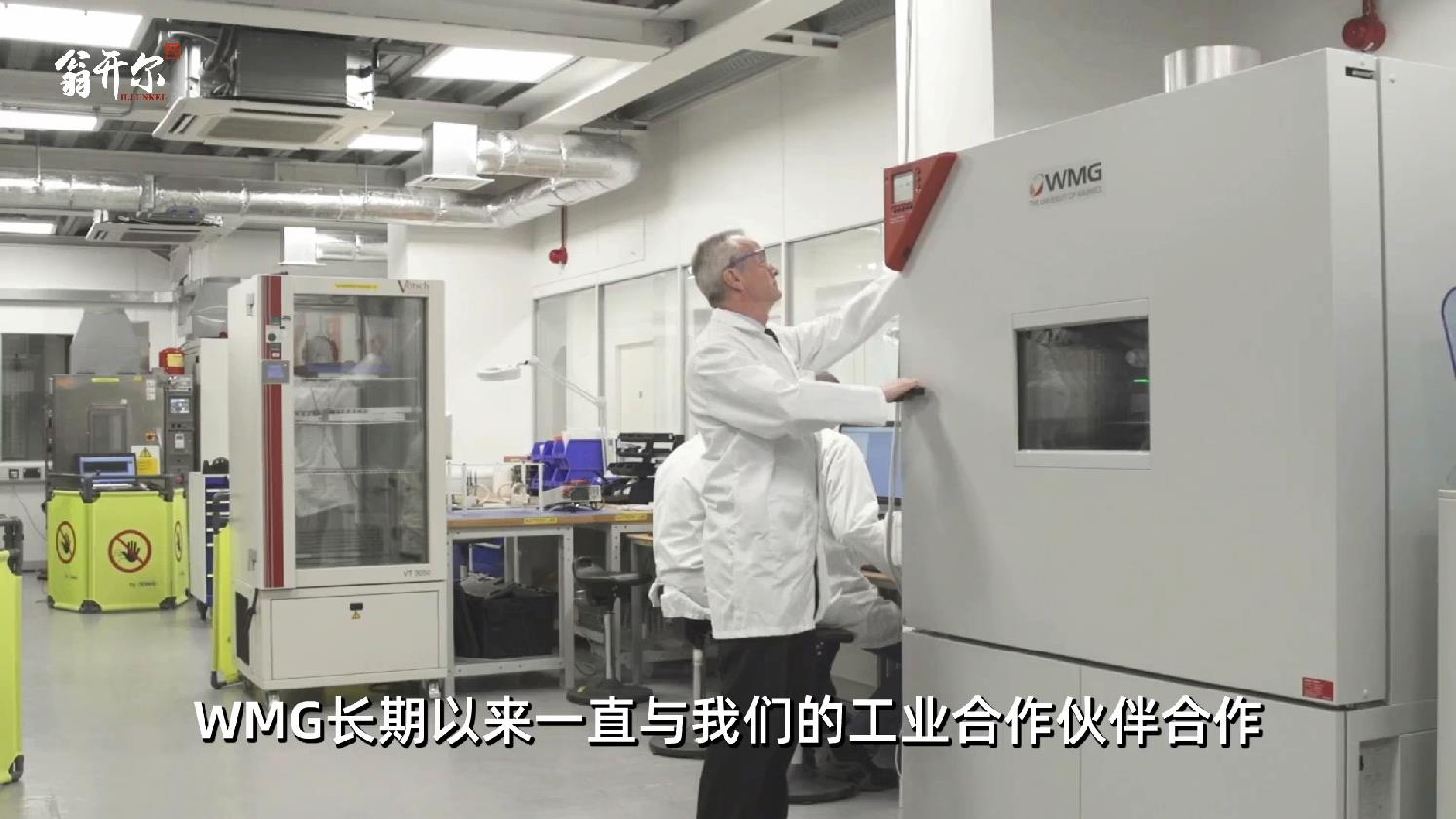 英國華威大學能源創新中心使用賓德鋰電池測試箱