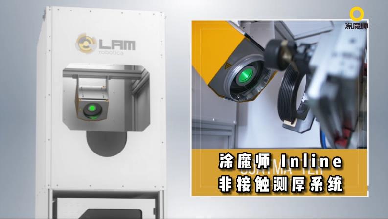 膠粘劑自動無損測厚案例-上集 涂魔師 CV19-1
